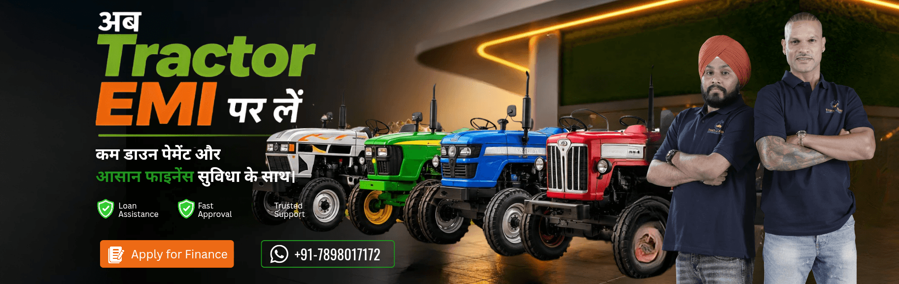 Tractor Wala: tractor EMI and finance assistance. Call or WhatsApp +91 7898017172.